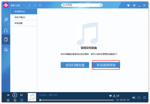 咪咕音乐电脑版下载_咪咕音乐电脑版最新版v2.2.17.0 运行截图2