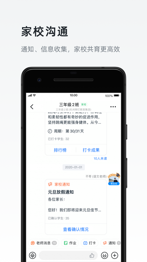 钉钉企业考勤下载_钉钉企业考勤app本2023下载最新版 运行截图3