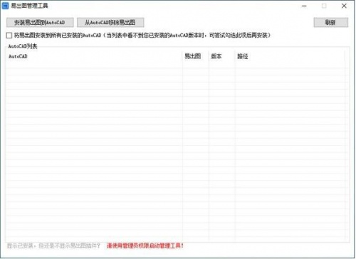 易出图官方最新版下载安装_易出图免费下载V0.9.3 运行截图1