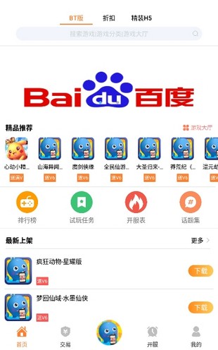 17bt游戏盒子下载_17bt游戏app下载最新版 运行截图1