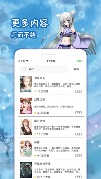 lezhin中文版下载_lezhin中文版下载v3.1.21最新版 运行截图4