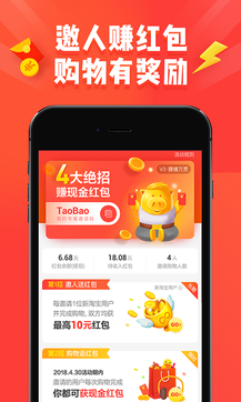 淘特app下载_淘特(原淘宝特价版)app新版最新版 运行截图3