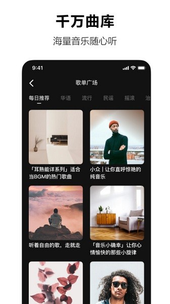 汽水音乐app下载本_汽水音乐app本软件安卓正版下载最新版 运行截图1