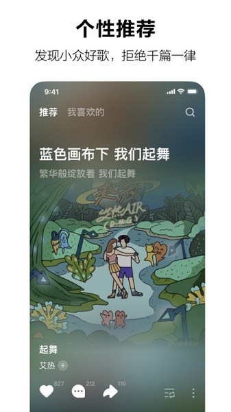 汽水音乐app下载本_汽水音乐app本软件安卓正版下载最新版 运行截图3