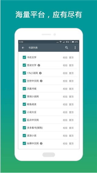 搜书大师app下载_搜书大师app正版v23.7最新版 运行截图4