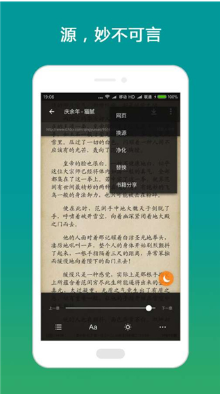 搜书大师app下载_搜书大师app正版v23.7最新版 运行截图3