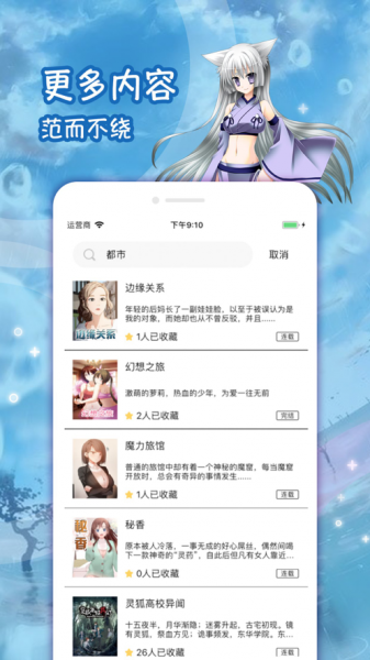 lezhin app下载_lezhin app安卓版中文下载v3.1.21最新版 运行截图4