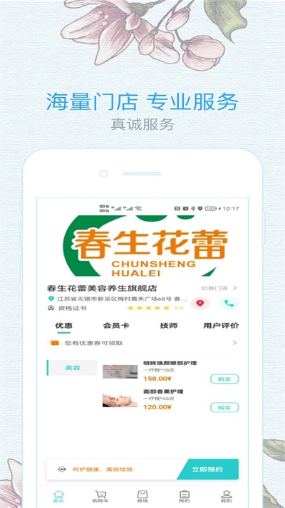 晟泓云健康app下载_晟泓云健康最新版下载v1.1.52 安卓版 运行截图2