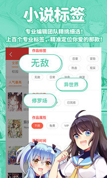 sf轻小说app下载_sf轻小说app免费版手机版下载最新版 运行截图3