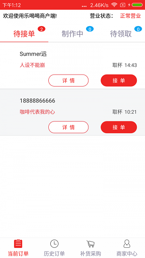 乐喝喝app下载_乐喝喝安卓版下载v1.0 安卓版 运行截图2