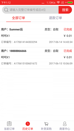 乐喝喝app下载_乐喝喝安卓版下载v1.0 安卓版 运行截图3