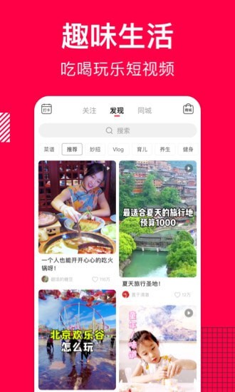 香哈菜谱下载_香哈菜谱app下载最新版 运行截图3