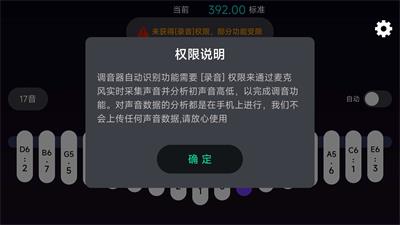 拇指琴调音神器最新版安卓下载_拇指琴调音神器绿色无毒版下载v1.0 安卓版 运行截图3