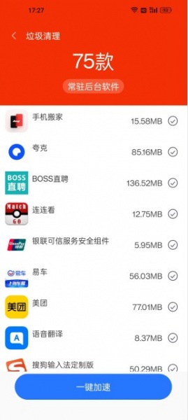 极快清理专家app下载_极快清理专家最新版下载v1.0.1 安卓版 运行截图3