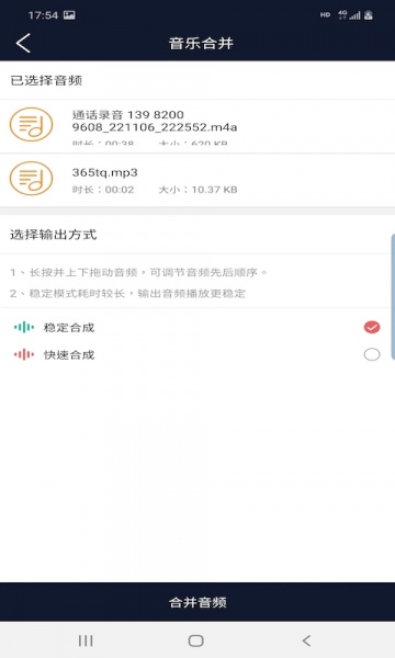 悦丽音频编辑器app下载_悦丽音频编辑器最新手机版下载v1.0 安卓版 运行截图2