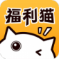 福利猫和平精英下载_福利猫迷你世界游戏皮肤v3.2.1.3最新版