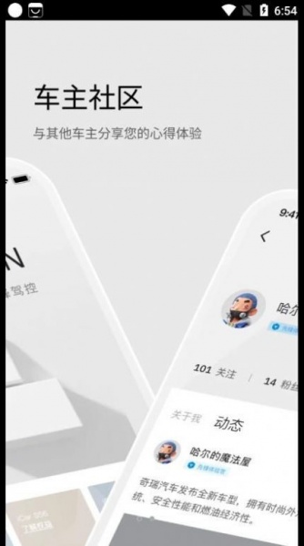 iCAR汽车app下载_iCAR汽车安卓最新版下载v1.0.0 安卓版 运行截图1