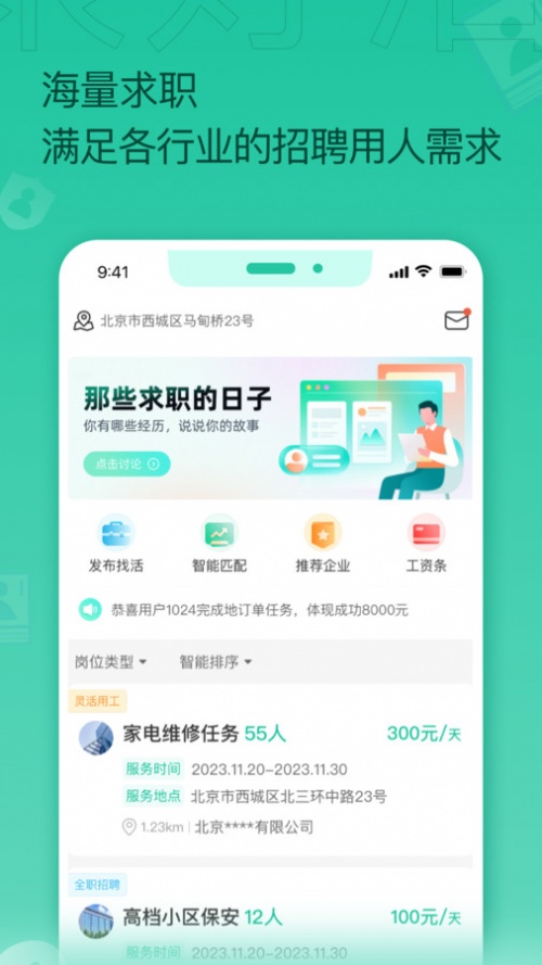 聚好活app下载_聚好活安卓版下载v1.0 安卓版 运行截图1