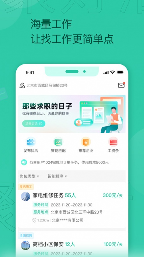 聚好活app下载_聚好活安卓版下载v1.0 安卓版 运行截图2