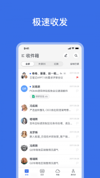 网易灵犀办公下载网易灵犀办公app下载最新版 运行截图1