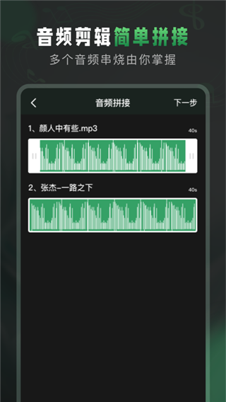 au音频剪辑软件下载_au音频剪辑软件免费版最新版 运行截图3