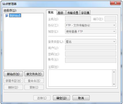 FileZillaFTP传输工具官方电脑版下载_免费FTP客户端最新中文版下载V3.6 运行截图1
