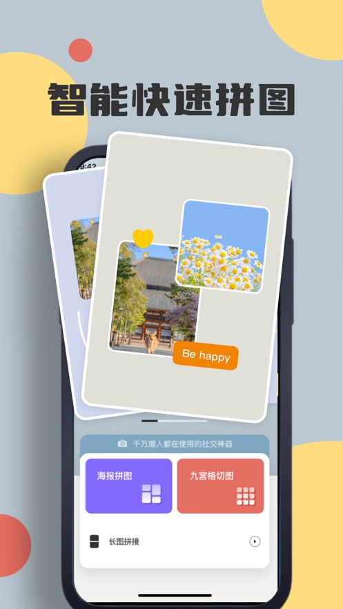 陈仓相册拼图app下载_陈仓相册拼图苹果版下载v1.0.2 安卓版 运行截图2