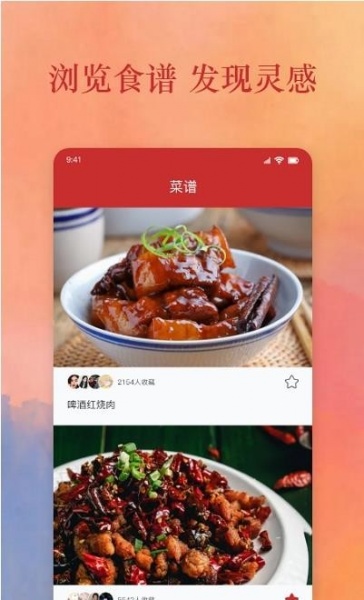 爱做饭厨房下载_爱做饭厨房app下载最新版 运行截图3