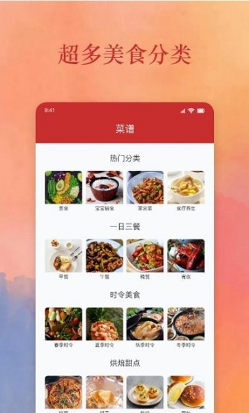 爱做饭厨房下载_爱做饭厨房app下载最新版 运行截图2