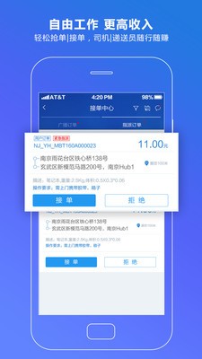 通用物流app下载_通用物流安卓版下载v2.3.36 安卓版 运行截图1