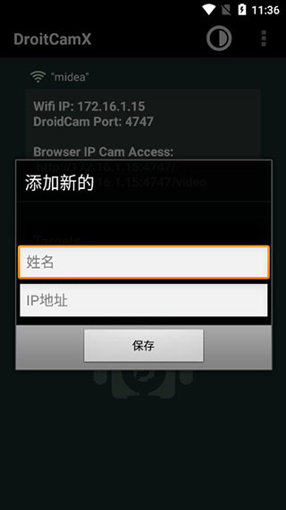 droidcamx手机端安卓下载_droidcamx手机端安卓中文版免费版最新版 运行截图2