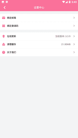 B次元3.4.1绿骨头下载_B次元3.4.1绿骨头中文版最新版 运行截图2