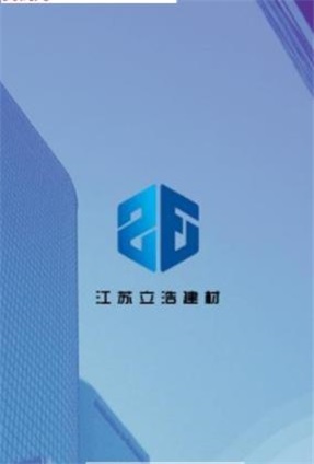 立浩建材app下载_立浩建材安卓版下载v1.0 安卓版 运行截图1