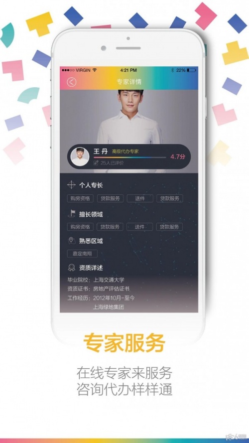 派拍房app下载_派拍房安卓版下载v1.0 安卓版 运行截图3