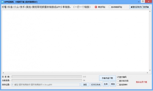固乔视频素材下载助手官方中文版下载_固乔视频素材下载助手电脑端免费下载V5.8.0 运行截图2