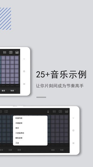 电音鼓垫安卓版免费下载_电音鼓垫最新版本安装下载v3.3.3 安卓版 运行截图1