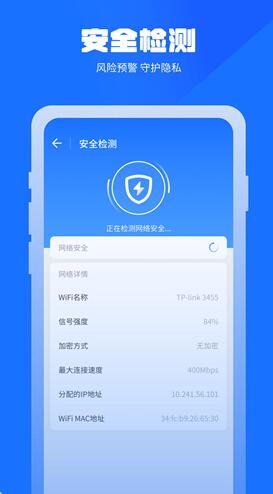 万能清理管家app极速版官方下载_万能清理管家免费下载V1.1.3 运行截图3