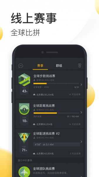 动动下载_动动app下载最新版 运行截图4