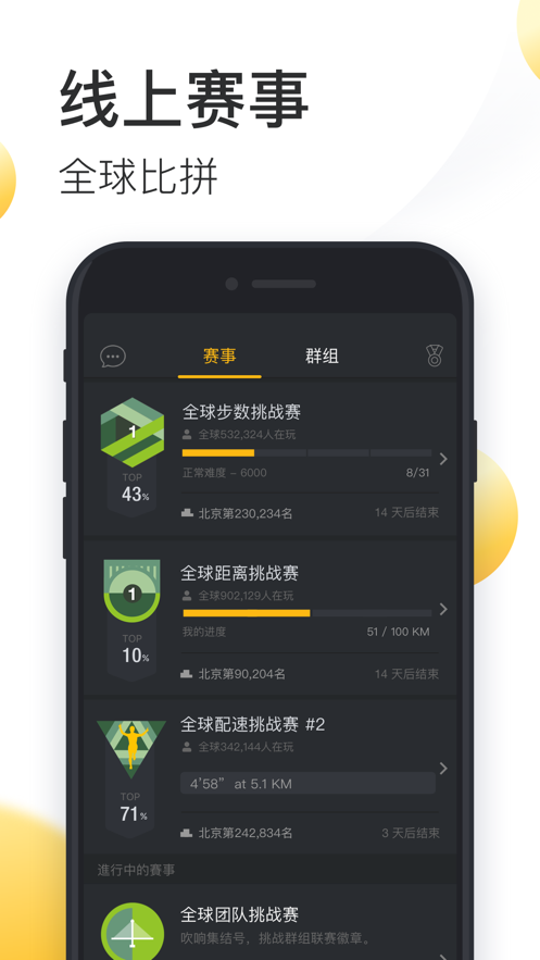 动动下载_动动app下载最新版 运行截图4