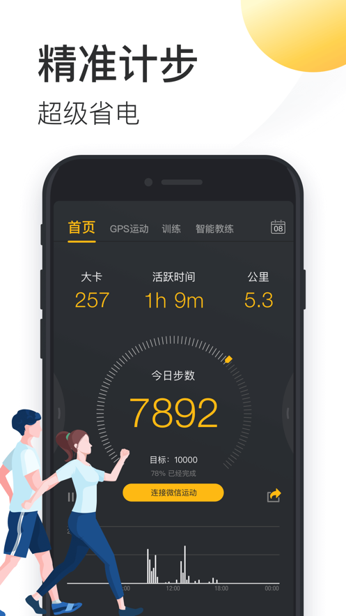 动动下载_动动app下载最新版 运行截图6