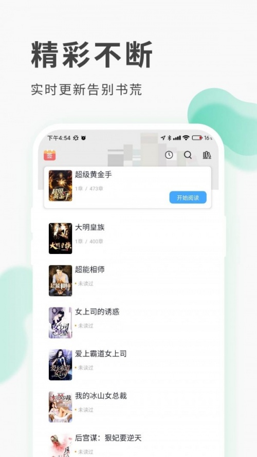 红柚免费小说_红柚免费小说安装下载v1.0.0最新版 运行截图2