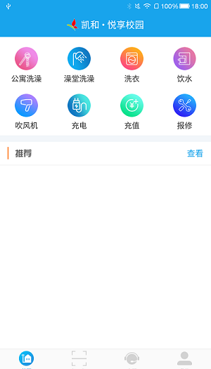 云驼软件下载_云驼2023安卓版下载v1.2.0 安卓版 运行截图2