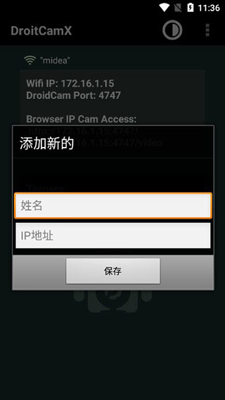 droidcamx手机端中文版下载_droidcamx手机端中文版安卓版免费版下载最新版 运行截图2