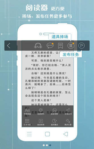 粉po下载_粉po看书软件官网推文阅读下载v1.23.02最新版 运行截图2