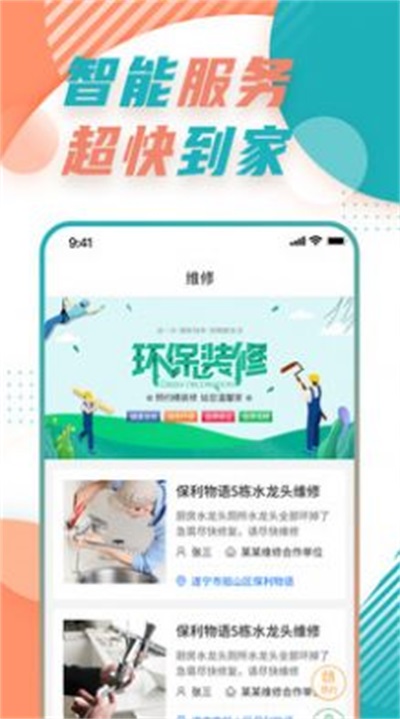 飞瑞app下载_飞瑞最新手机版下载v1.0.0 安卓版 运行截图1