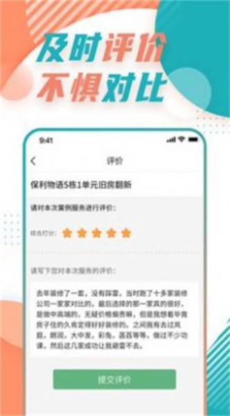 飞瑞app下载_飞瑞最新手机版下载v1.0.0 安卓版 运行截图2