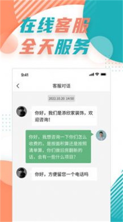 飞瑞app下载_飞瑞最新手机版下载v1.0.0 安卓版 运行截图3