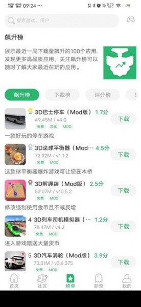 7c助手app下载_7c助手app手机版最新最新版 运行截图1