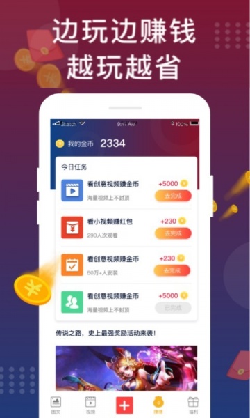 福利猫下载_福利猫app(免费领皮肤)无限金币版v3.2.1.3最新版 运行截图1