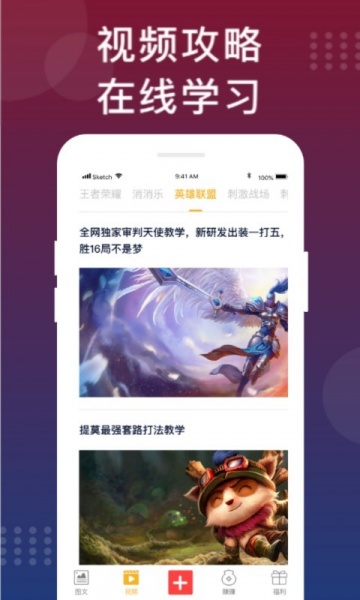 福利猫下载_福利猫app(免费领皮肤)无限金币版v3.2.1.3最新版 运行截图2